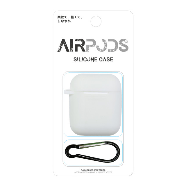 【AirPods(第2/1世代) ケース】AirPods専用 シリコンケース (ホワイト)goods_nameサブ画像