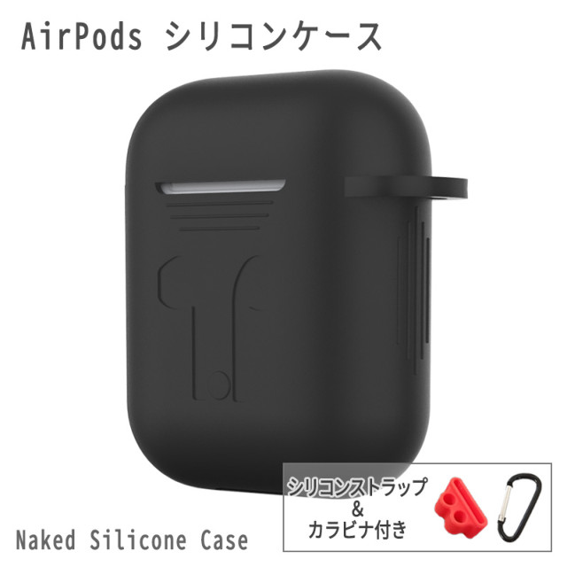 【AirPods(第2/1世代) ケース】Naked Silicone Case (Black)サブ画像