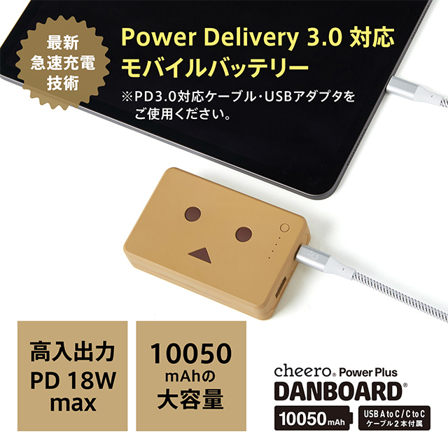 Power Plus DANBOARD 10050mAh PD18W (ミルクチョコ)サブ画像