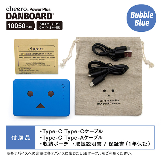 Power Plus DANBOARD 10050mAh PD18W (バブルブルー)サブ画像