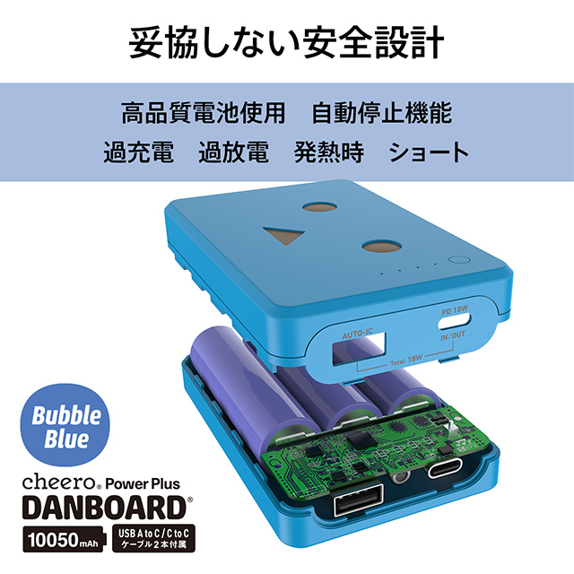 Power Plus DANBOARD 10050mAh PD18W (バブルブルー)サブ画像