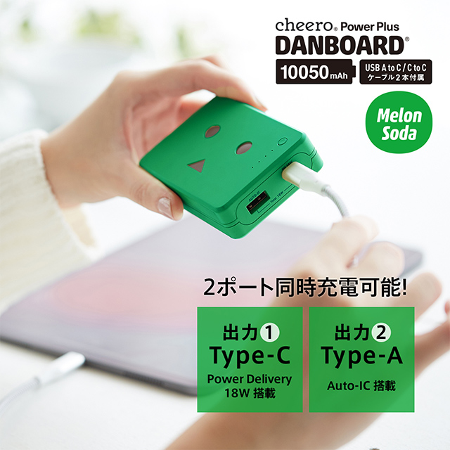 Power Plus DANBOARD 10050mAh PD18W (メロンソーダ)サブ画像