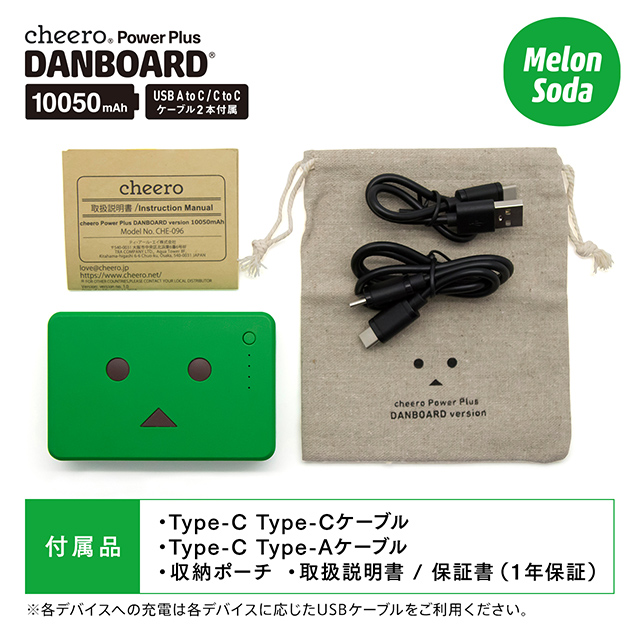 Power Plus DANBOARD 10050mAh PD18W (メロンソーダ)サブ画像