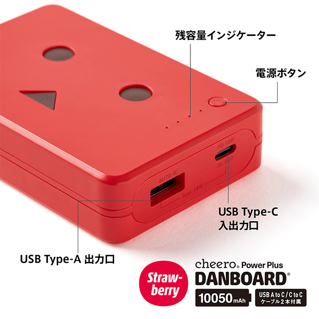 Power Plus DANBOARD 10050mAh PD18W (ストロベリー)goods_nameサブ画像