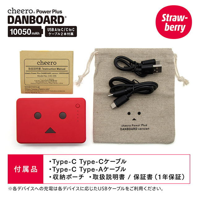 Power Plus DANBOARD 10050mAh PD18W (ストロベリー)goods_nameサブ画像