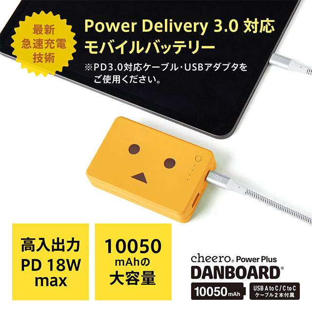 Power Plus DANBOARD 10050mAh PD18W (バナナシェーク)サブ画像