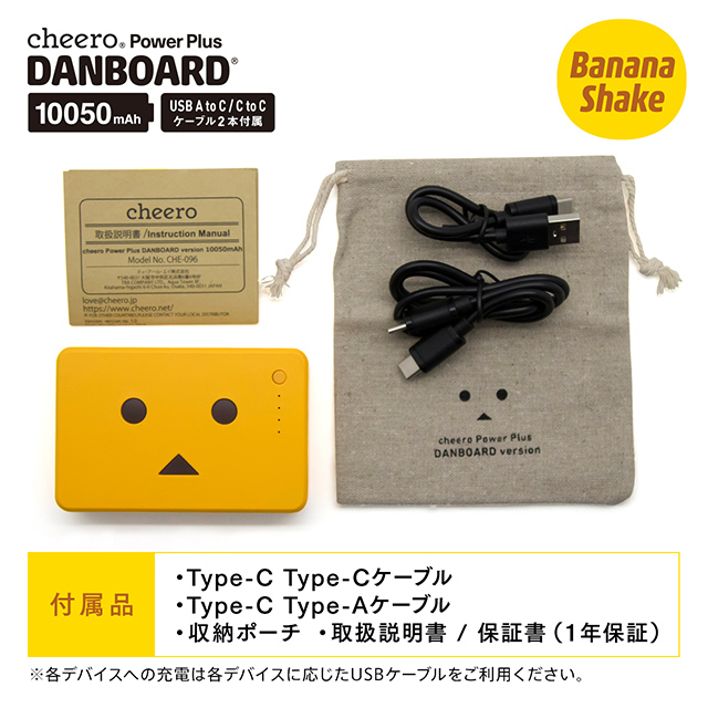 Power Plus DANBOARD 10050mAh PD18W (バナナシェーク)goods_nameサブ画像