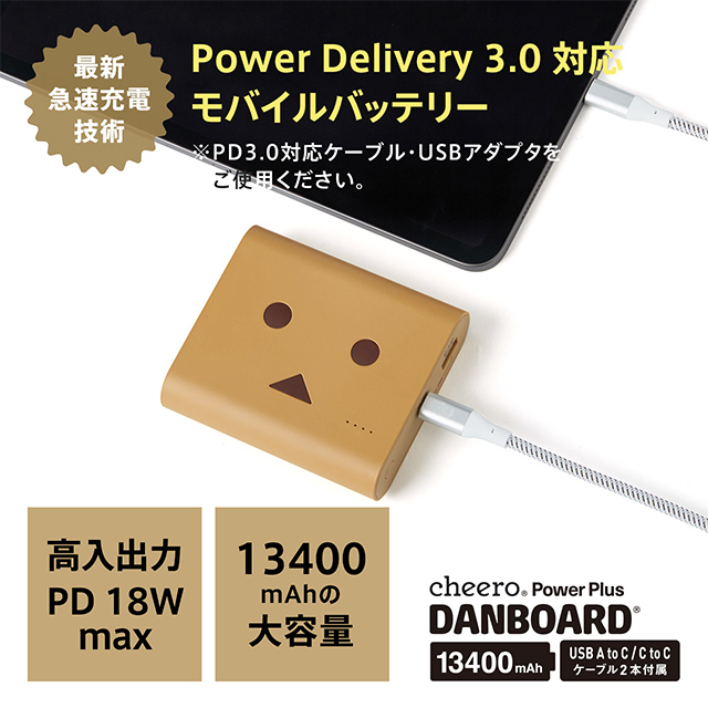 Power Plus DANBOARD 13400mAh PD18W (ライトブラウン)サブ画像