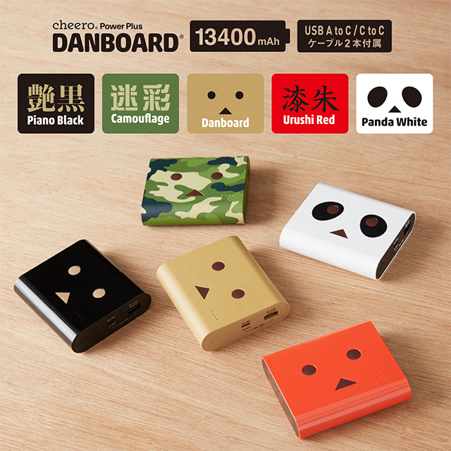 Power Plus DANBOARD 13400mAh PD18W (ライトブラウン)goods_nameサブ画像