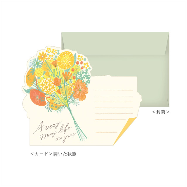 花を贈るメッセージカード ブーケタイプ (Bouquet-Yellow)goods_nameサブ画像