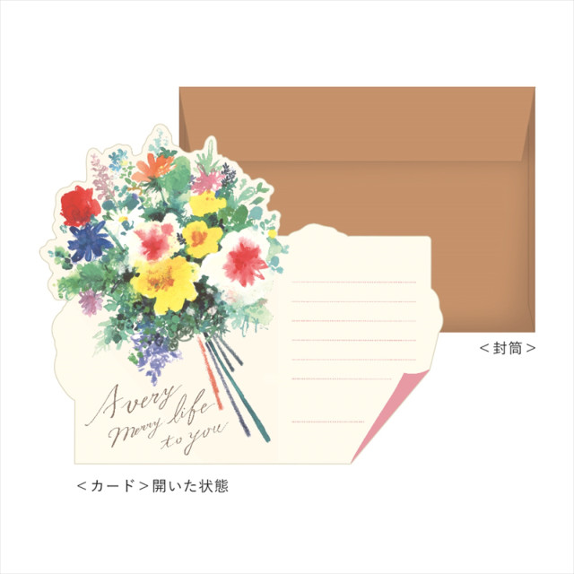 花を贈るメッセージカード ブーケタイプ (Bouquet-Colorful)サブ画像