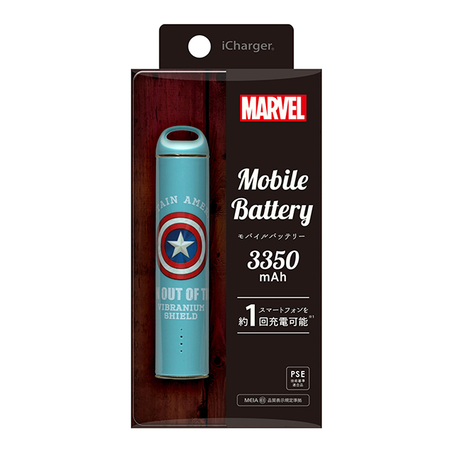 MARVELモバイルバッテリー 3350mAh (キャプテン・アメリカ)goods_nameサブ画像