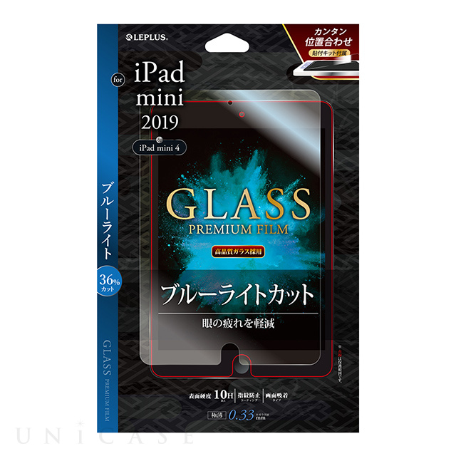 【iPad mini(第5世代) フィルム】ガラスフィルム 「GLASS PREMIUM FILM」 (高透明・ブルーライトカット)