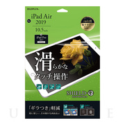 【iPad Air(10.5inch)(第3世代) フィルム】保...