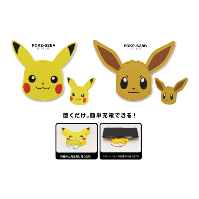 ポケットモンスター ダイカット ワイヤレスチャージャー (イーブイ)goods_nameサブ画像