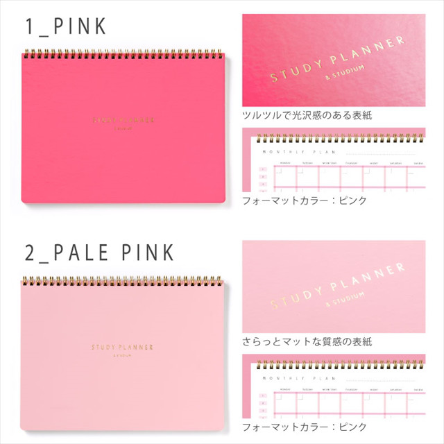 STUDY PLANNER WEEKLY (PINK)goods_nameサブ画像