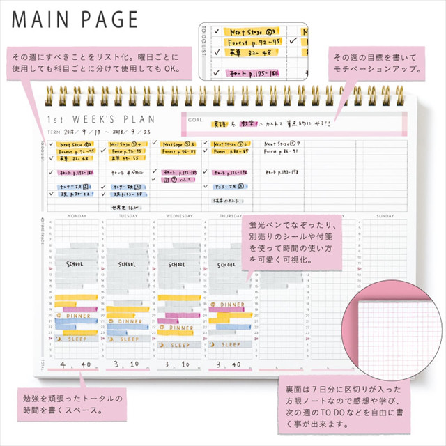 STUDY PLANNER WEEKLY (PINK)goods_nameサブ画像