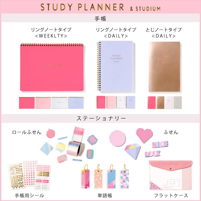 STUDY PLANNER WEEKLY (PINK)goods_nameサブ画像