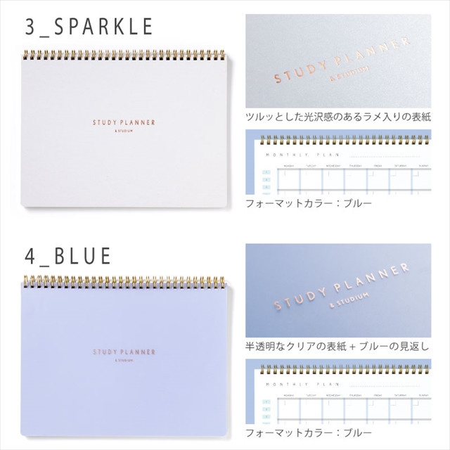 STUDY PLANNER WEEKLY (SPARKLE)サブ画像