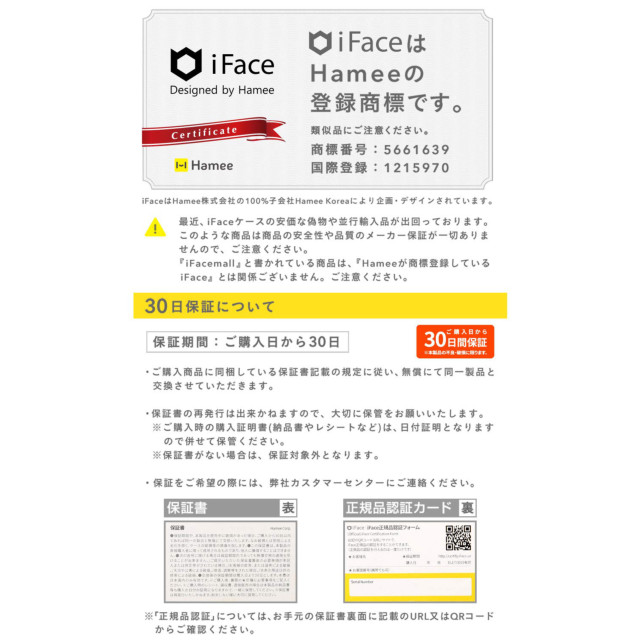 【iPhoneXS/X ケース】iFace Reflection強化ガラスクリアケース (ブラック)サブ画像