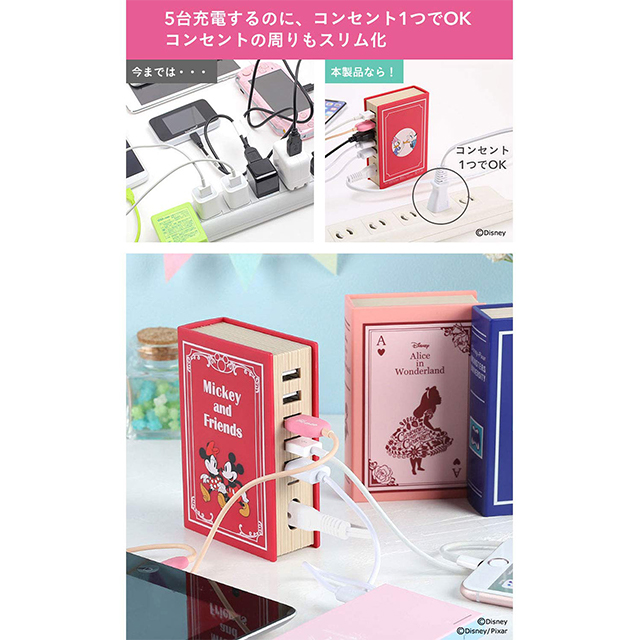 ディズニーキャラクター/Book Style/Smart IC搭載 5ポートデスクトップUSB-AC充電器 (ミッキーフレンズ)goods_nameサブ画像