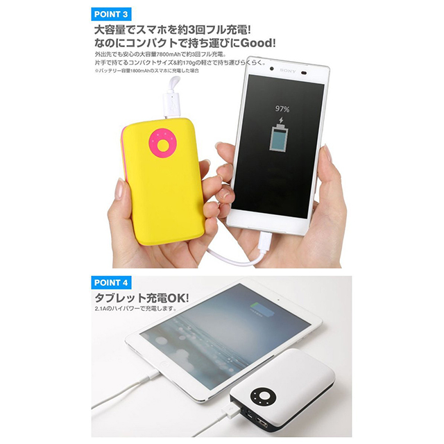 POP’n Charge モバイルバッテリー 7800mAh (イエロー×ピンク)サブ画像