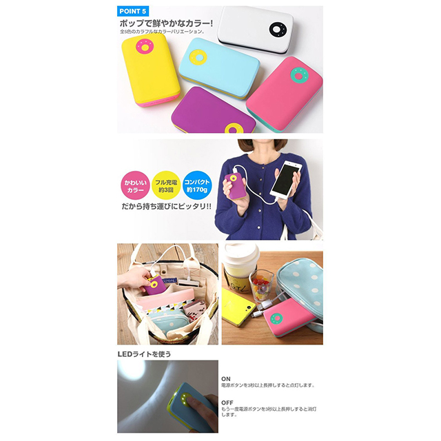 POP’n Charge モバイルバッテリー 7800mAh (ライトブルー×イエロー)goods_nameサブ画像