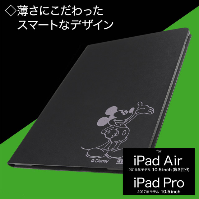 【iPad Air(10.5inch)(第3世代)/Pro(10.5inch) ケース】ディズニーキャラクター/レザーケース (ミッキー_13)サブ画像