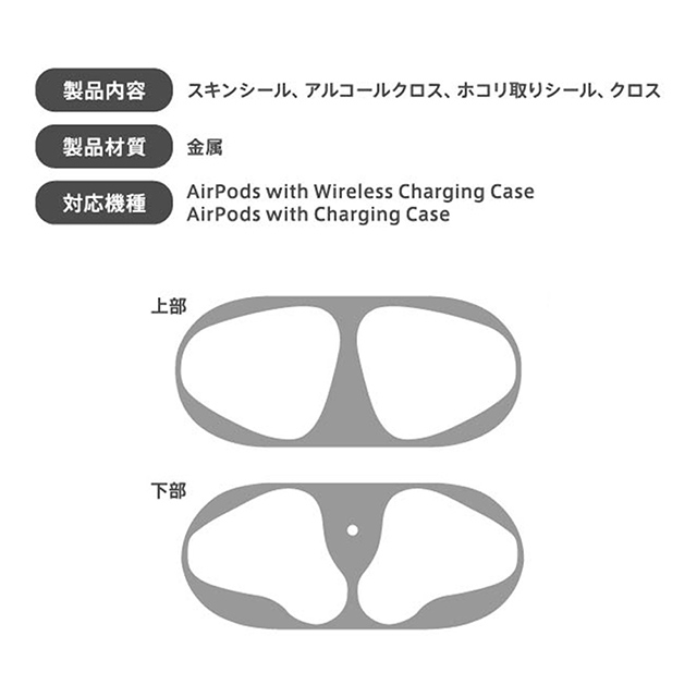 【AirPods スキンシール】ダストガード 傷防止 スキンシール (ネイビー)サブ画像