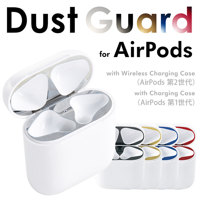 AirPods Pro ダストガード シール カバー 充電ケース シルバー 通販