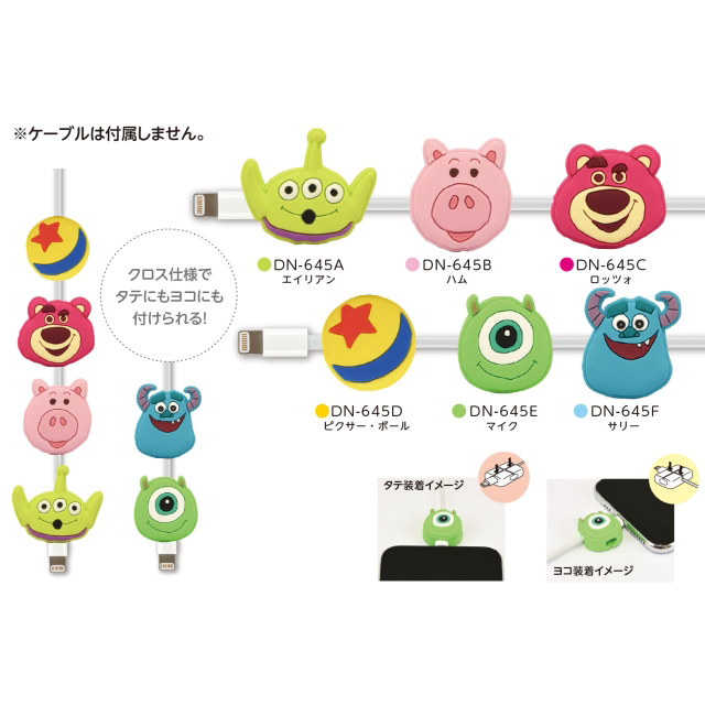 ディズニー・ピクサーキャラクター ケーブルマスコット(クロスタイプ) (サリー)goods_nameサブ画像