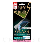 【iPhone11/XR フィルム】強化ガラス (ブルーライトカット)
