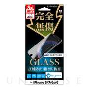 【iPhoneSE(第3/2世代)/8/7/6s/6 フィルム】強化ガラス (さらさら防指紋)