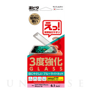 【iPhone11/XR フィルム】3度強化ガラス (ブルーライ...