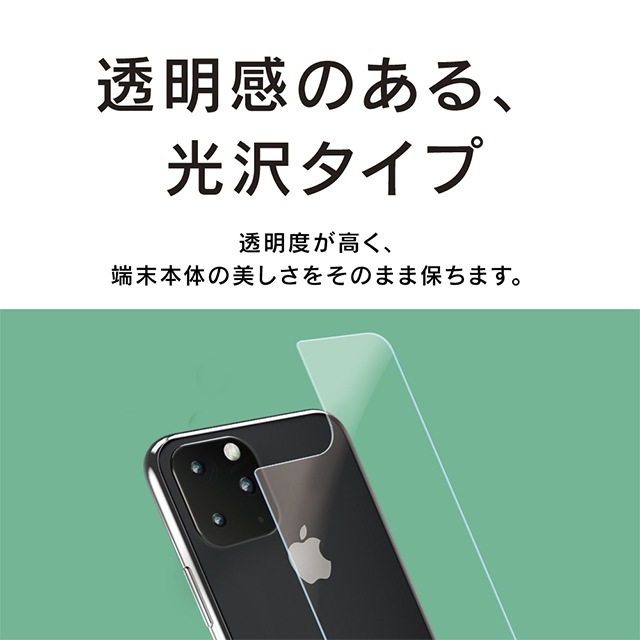 【iPhone11 Pro フィルム】背面保護 衝撃吸収 自己治癒インナーフィルム 高透明サブ画像