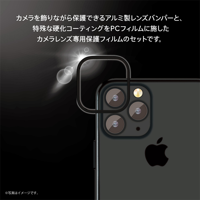 【iPhone11 Pro フィルム】カメラレンズ保護セット (ブラック)goods_nameサブ画像