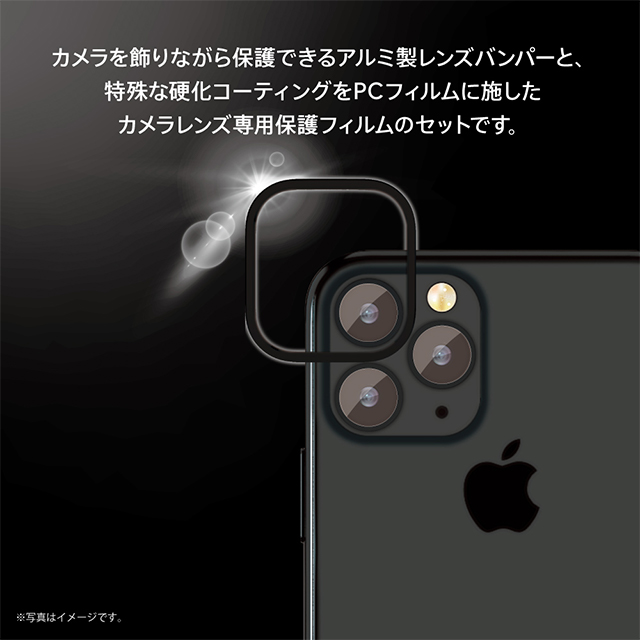 【iPhone11 フィルム】カメラレンズ保護セット (ブラック)goods_nameサブ画像