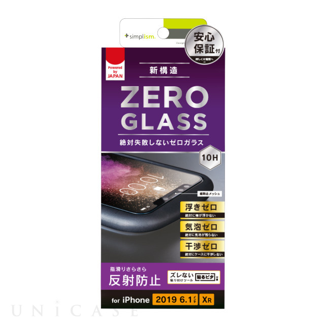 【iPhone11/XR フィルム】反射防止 気泡なし フレームガラス ブラック