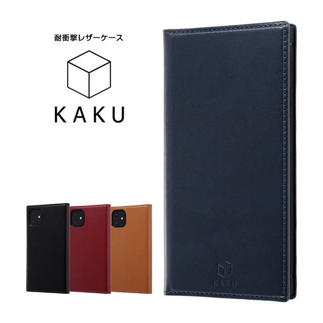 【iPhone11 ケース】手帳型 耐衝撃レザーケース KAKU リング付360 ピタッとカバー (ダークネイビー)goods_nameサブ画像