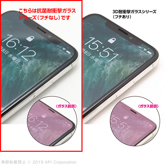 【iPhone11 Pro/XS/X フィルム】抗菌耐衝撃ガラス (ブルーライトカット 0.33mm)goods_nameサブ画像