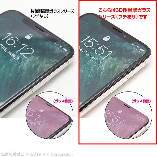【iPhone11 Pro/XS/X フィルム】3D耐衝撃ガラス (ブルーライトカット 0.33mm)goods_nameサブ画像