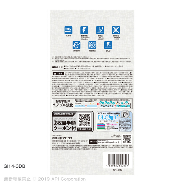 【iPhone11/XR フィルム】3D耐衝撃ガラス (ブルーライトカット 0.33mm)goods_nameサブ画像