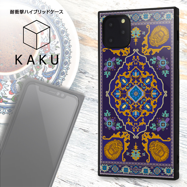 【iPhone11 Pro Max ケース】アラジン/耐衝撃ハイブリッドケース KAKU (アラジン/魔法の絨毯)サブ画像
