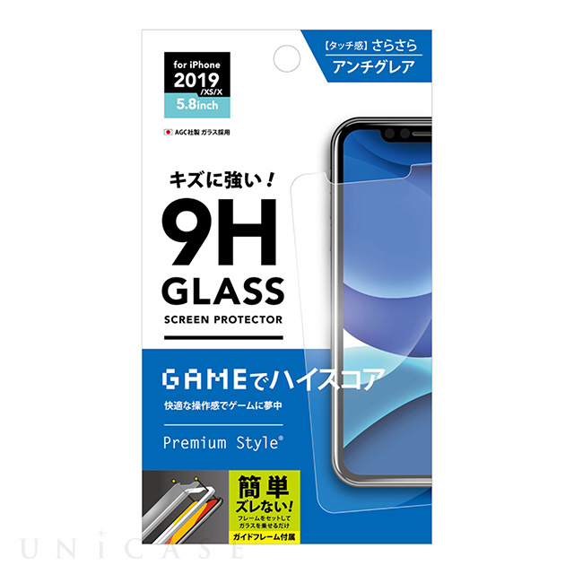 【iPhone11 Pro/XS フィルム】治具付き 液晶保護ガラス (ゲームアンチグレア)