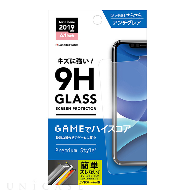 【iPhone11/XR フィルム】治具付き 液晶保護ガラス (ゲームアンチグレア)