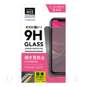 【iPhone11 Pro Max/XS Max フィルム】治具...