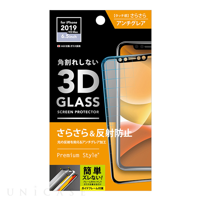 【iPhone11 Pro Max/XS Max フィルム】液晶保護ガラス 3Dハイブリッドガラス (アンチグレア)