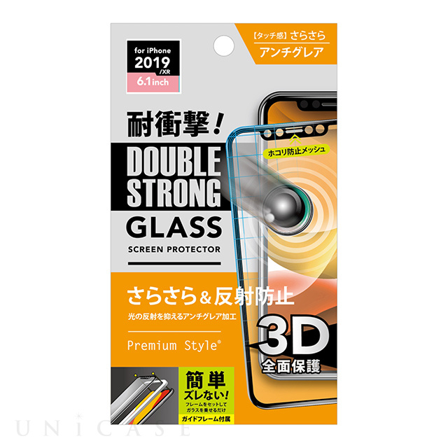 【iPhone11/XR フィルム】治具付き 3Dダブルストロングガラス (アンチグレア)