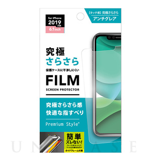 iPhone11/XR フィルム】液晶保護フィルム (衝撃吸収/アンチグレア) PGA