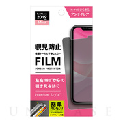 【iPhone11/XR フィルム】液晶保護フィルム (覗き見防...